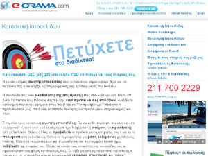 E-orama.com